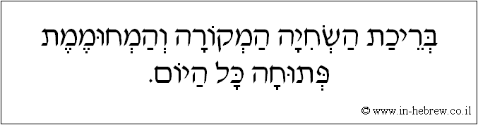 עברית: בריכת השחייה המקורה והמחוממת פתוחה כל היום.