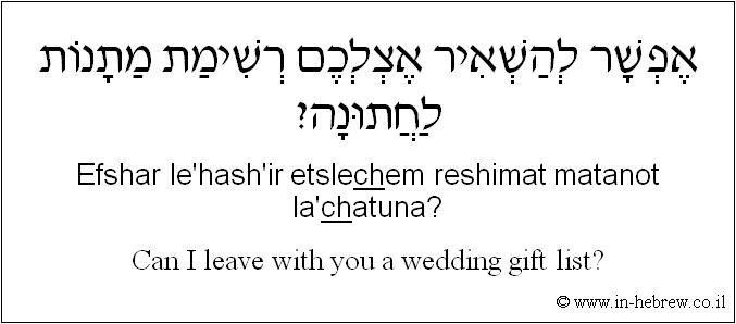 English to Hebrew: Can I leave with you a wedding gift list?