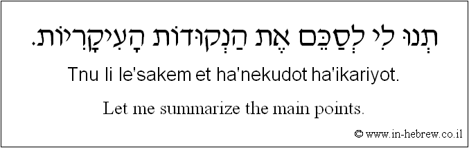 English to Hebrew: Let me summarize the main points.