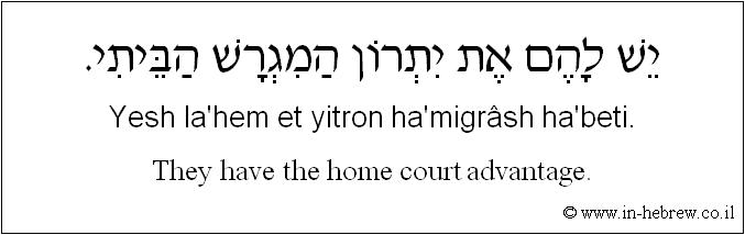 English to Hebrew: They have the home court advantage.