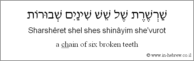 English to Hebrew: a chain of six broken teeth