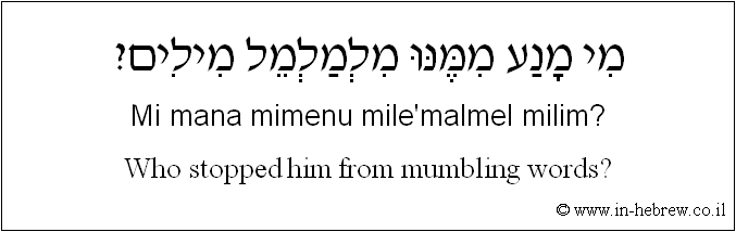 English to Hebrew: Who stopped him from mumbling words?