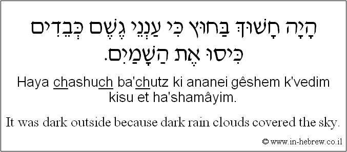 English to Hebrew: It was dark outside because dark rain clouds covered the sky.
