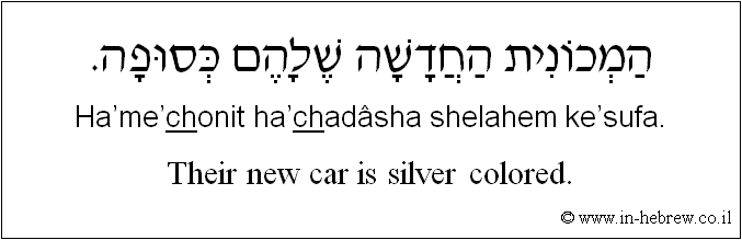 English to Hebrew: Their new car is silver colored.