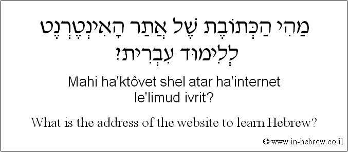 English to Hebrew: What is the address of the website to learn Hebrew?