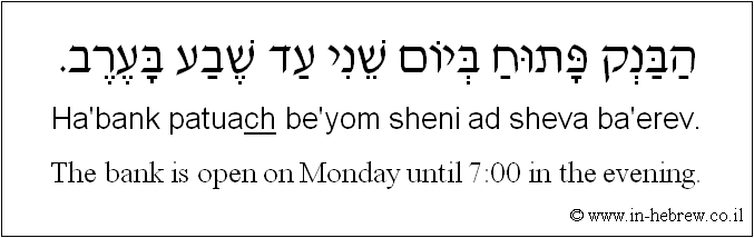 English to Hebrew: The bank is open on Monday until 7:00 in the evening.