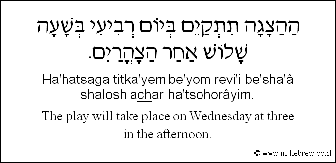 English to Hebrew: The play will take place on Wednesday at three in the afternoon.