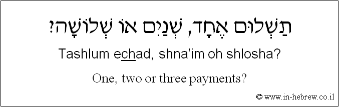 English to Hebrew: One, two or three payments?