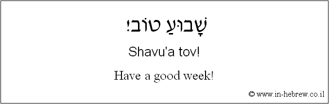 English to Hebrew: Have a good week!