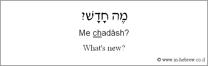 English to Hebrew: What's new?