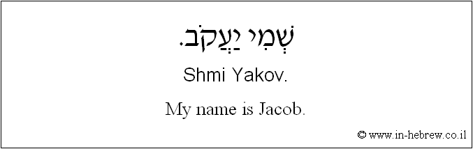English to Hebrew: My name is Jacob.