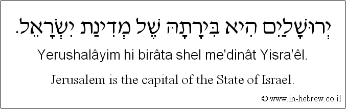 English to Hebrew: Jerusalem is the capital of the State of Israel.