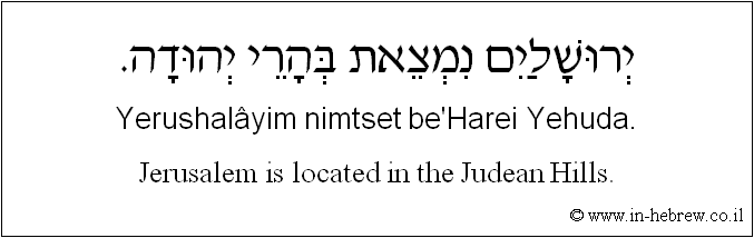 English to Hebrew: Jerusalem is located in the Judean Hills.