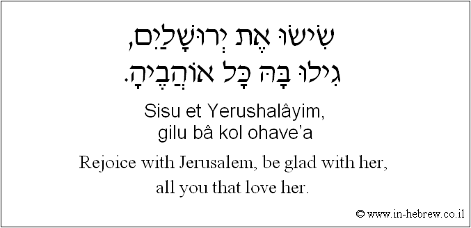 English to Hebrew: Rejoice with Jerusalem, be glad with her, all you that love her.