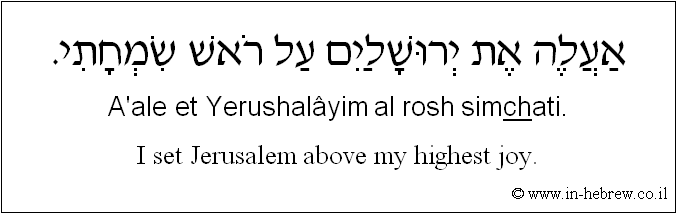 English to Hebrew: I set Jerusalem above my highest joy.