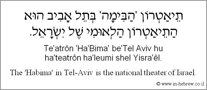 English to Hebrew: The 'Bima' in Tel-Aviv is the national theater of Israel.