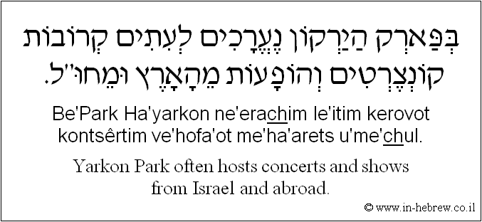 English to Hebrew: The Israel Trade Fairs Center often hosts concerts and shows from Israel and abroad.