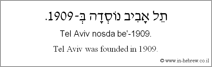 English to Hebrew: Tel-Aviv was founded in 1909.