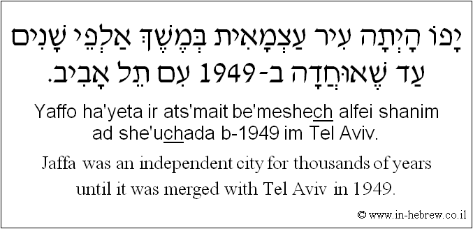English to Hebrew: Jaffa was an independent city for thousands of years until it was merged with Tel Aviv in 1949.