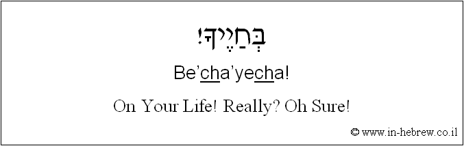 English to Hebrew: On Your Life! Really? Oh Sure!
