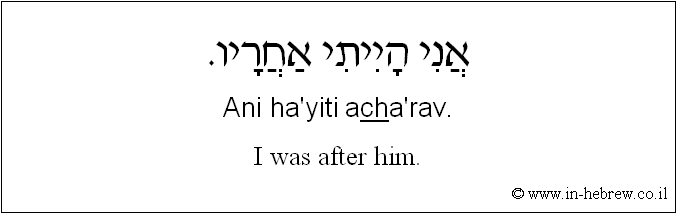 English to Hebrew: I was after him.