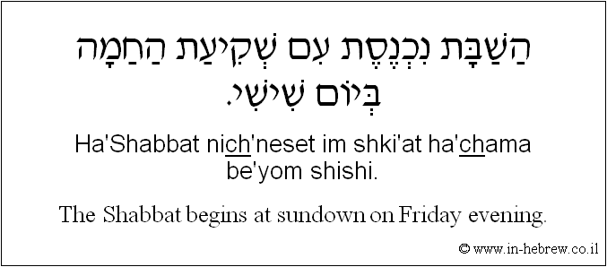 English to Hebrew: The Shabbat begins at sundown on Friday evening.