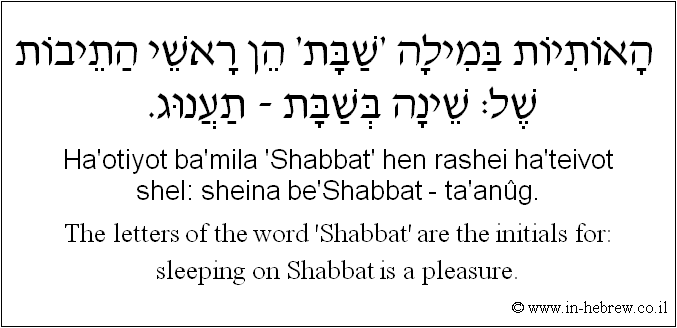 English to Hebrew: The letters of the word 'Shabbat' are the initials for: sleeping on Shabbat is a pleasure.