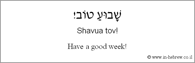 English to Hebrew: Shavua tov!