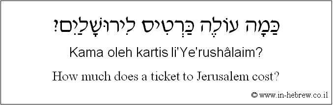 English to Hebrew: How much does a bus ticket to Jerusalem cost?