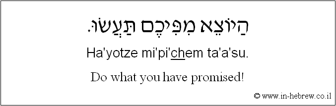 English to Hebrew: Do what you have promised!