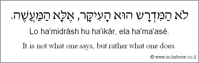 English to Hebrew: It is not what one says, but rather what one does.