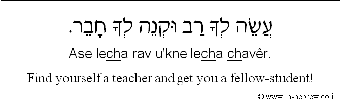 English to Hebrew: Find yourself a teacher and get you a fellow-student!