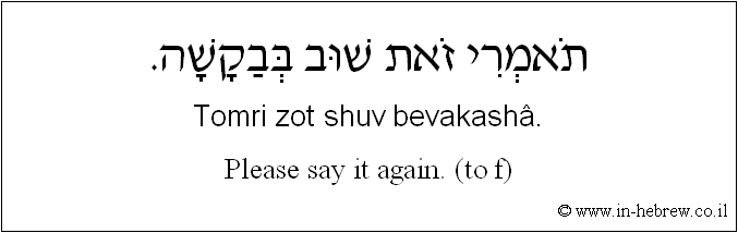 English to Hebrew: Please say it again. ( to f )