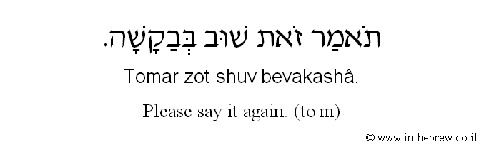 English to Hebrew: Please say it again. ( to m )