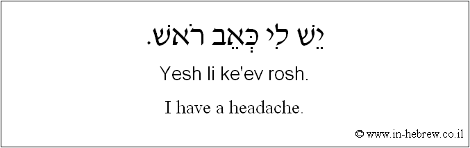 English to Hebrew: I have a headache.