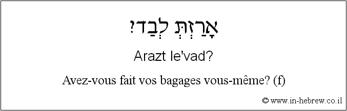 Français à l'hébreu: Avez-vous fait vos bagages vous-même? (f)