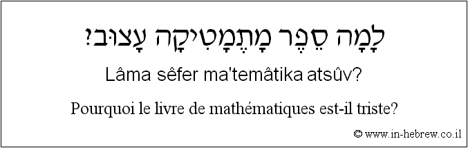 Français à l'hébreu: Pourquoi le livre de mathématiques est-il triste?