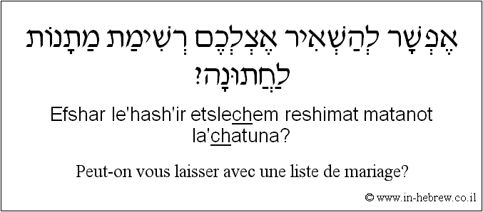 Français à l'hébreu: Peut-on vous laisser avec une liste de mariage?
