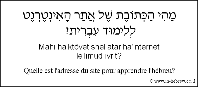 Français à l'hébreu: Quelle est l'adresse du site pour apprendre l'hébreu?