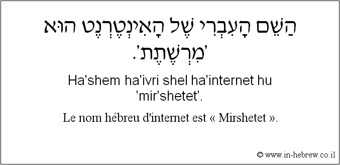 Français à l'hébreu: Le nom hébreu d’internet est « Mirshetet ».