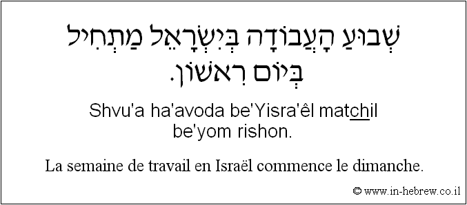 Français à l'hébreu: La semaine de travail en Israël commence le dimanche.