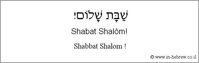 Français à l'hébreu: Shabbat Shalom !