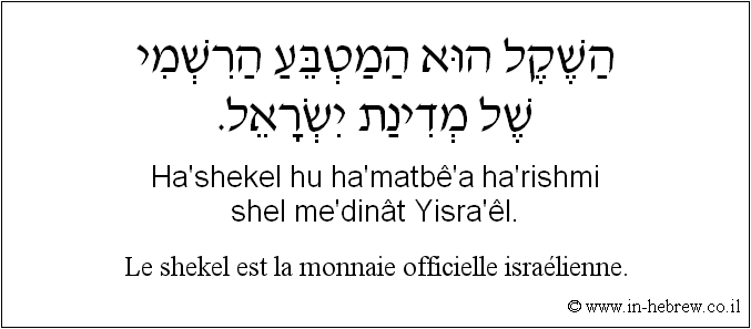 Français à l'hébreu: Le shekel est la monnaie officielle israélienne.