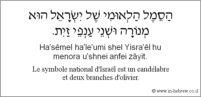 Français à l'hébreu: Le symbole national d'Israël est un candélabre et deux branches d'olivier.