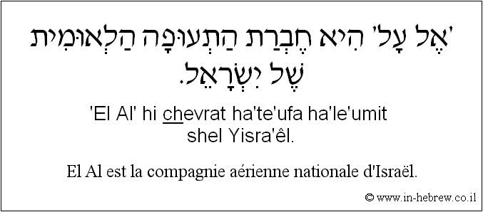 Français à l'hébreu: El Al est la compagnie aérienne nationale d'Israël.