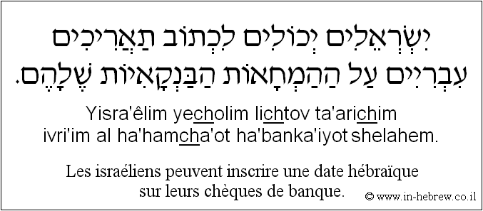 Français à l'hébreu: Les israéliens peuvent inscrire une date hébraïque sur leurs chèques de banque.
