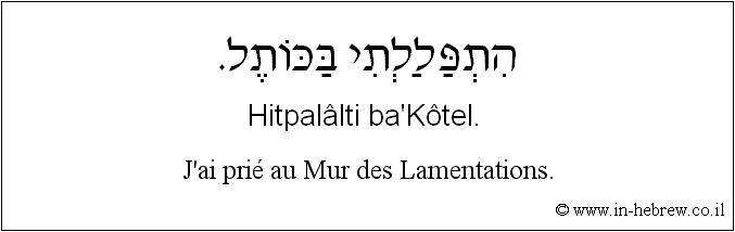 Français à l'hébreu: J'ai prié au Mur des Lamentations.