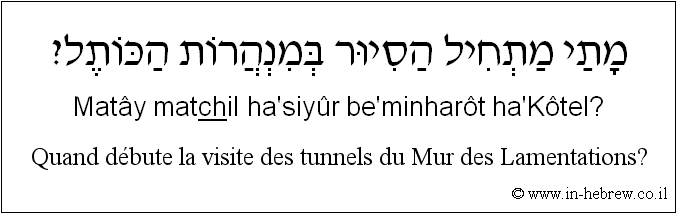 Français à l'hébreu: Quand débute la visite des tunnels du Mur des Lamentations?