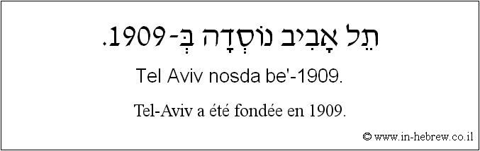 Français à l'hébreu: Tel-Aviv a été fondée en 1909.