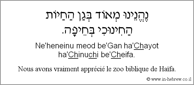 Français à l'hébreu: Nous avons vraiment apprécié le zoo biblique de Haïfa.